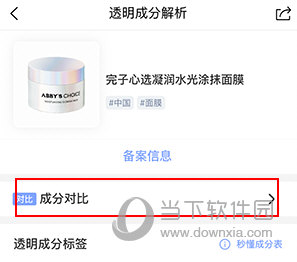 透明标签怎么对比