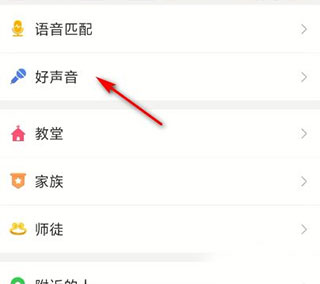 怎么成为签约歌手截图2