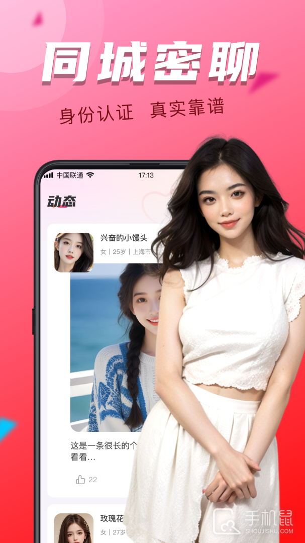 陌友探聊 v6.0.0