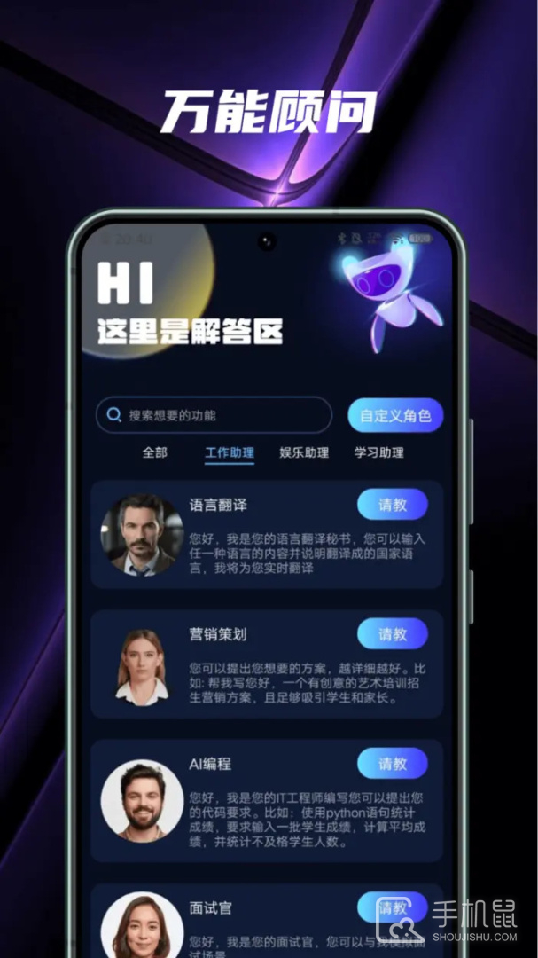 AI百科小能手 v1.5.7