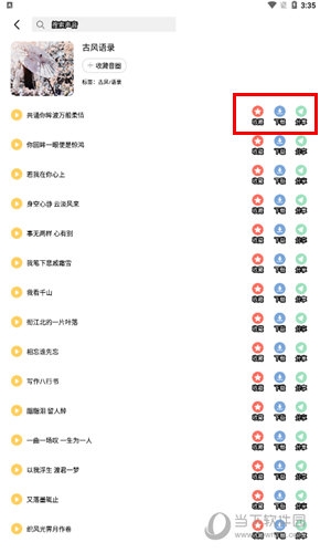 变声神器使用方法教程