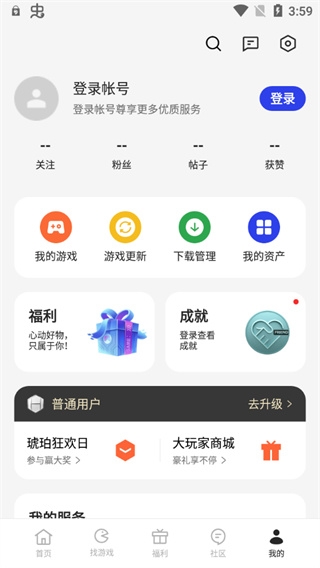 oppo游戏中心10