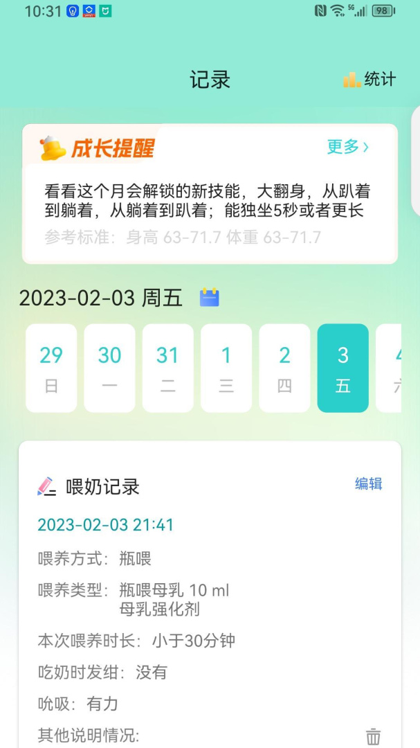 袋鼠照护 v2.1.6