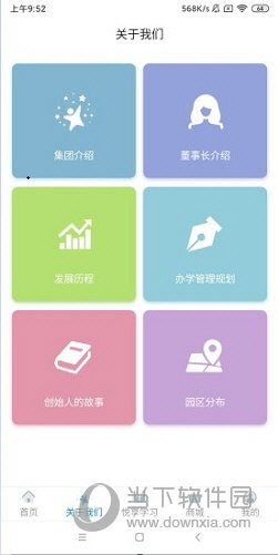 漫天繁星APP