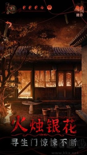 纸嫁衣4红丝缠最新手机版v1.4.0安卓版 