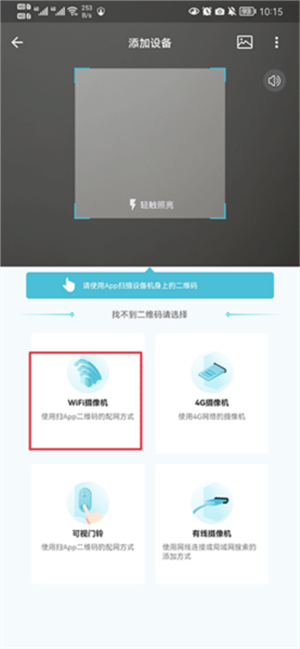 连接截图2