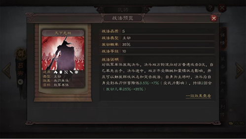 三国志战略版变态版3