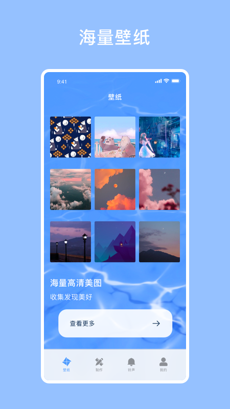 星空壁纸 v2.5
