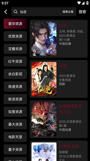 余白追剧app官方版