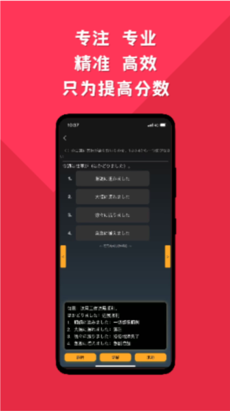 纯刷日语1