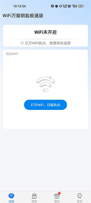 如何查看密码截图1
