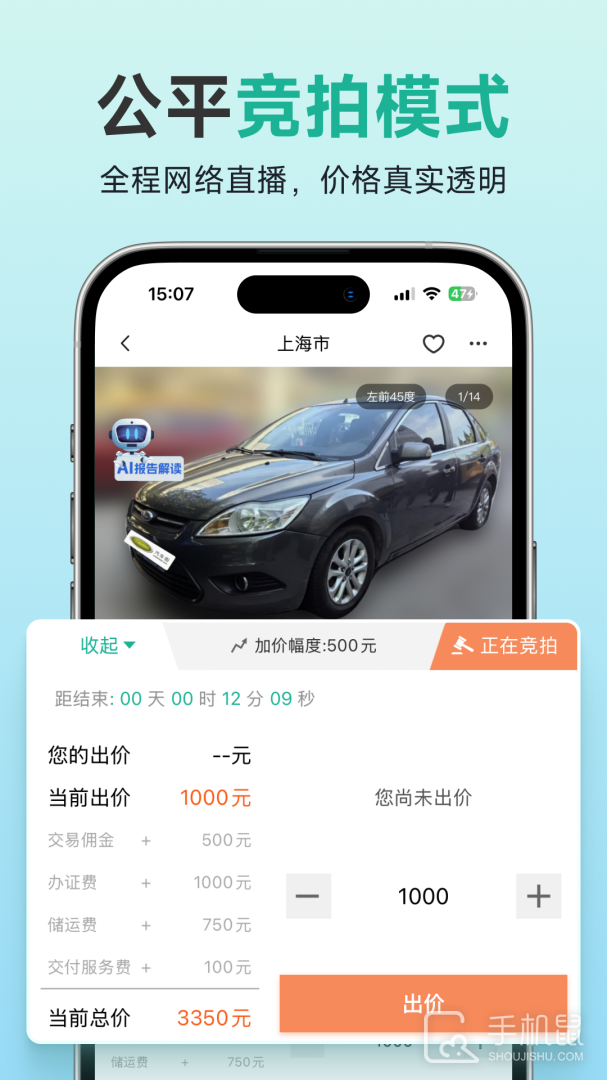 汽车街 v3.7.8