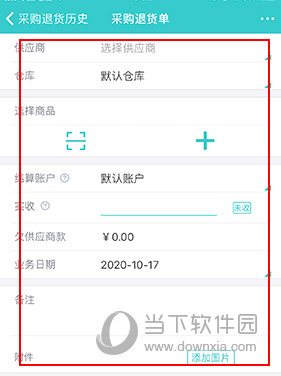 秦丝生意通怎样退货
