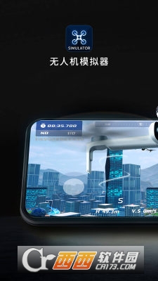 simuuav軟件下載2025最新版