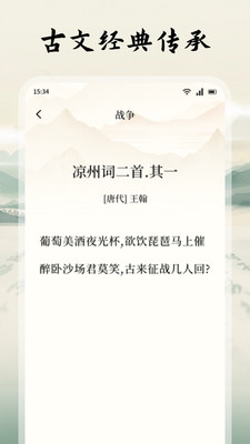 诗歌本朗诵app v1.1