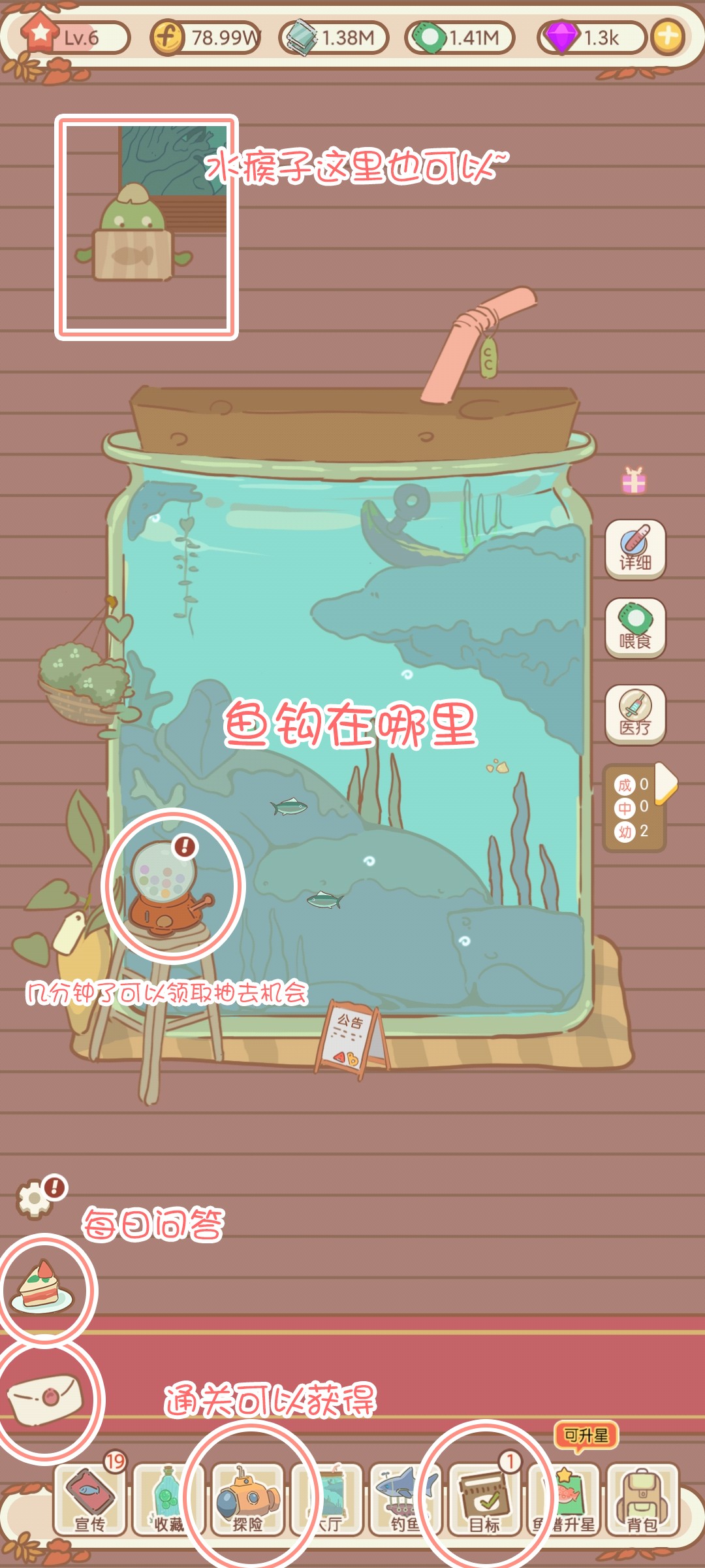 水族物语中文版