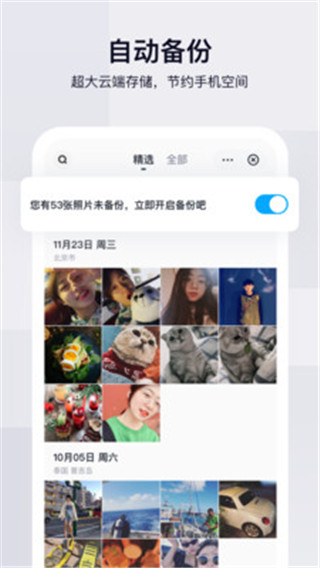 百度网盘联运版 v10.0.138