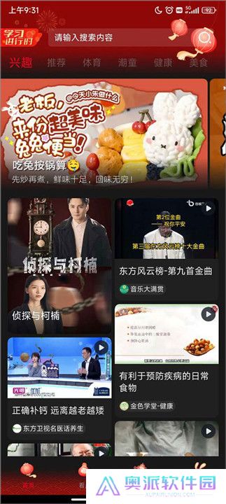 百视tv app