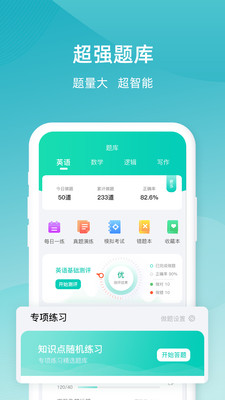 雄松课堂安卓版 v1.2.9