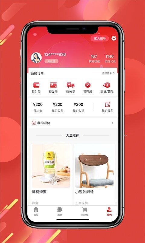 经观好物app v1.0.18
