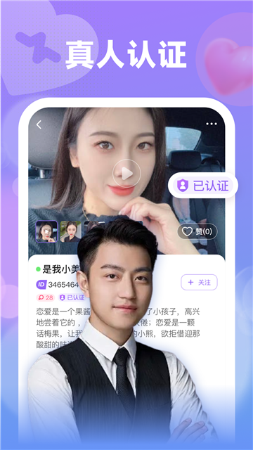 情伴app手機版