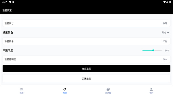 gfx工具箱最新版