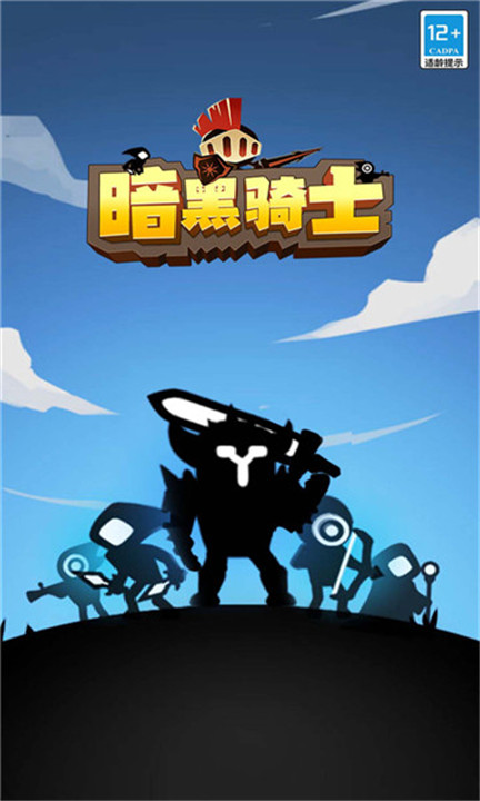 暗黑骑士