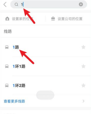 车来了公交大字版APP3