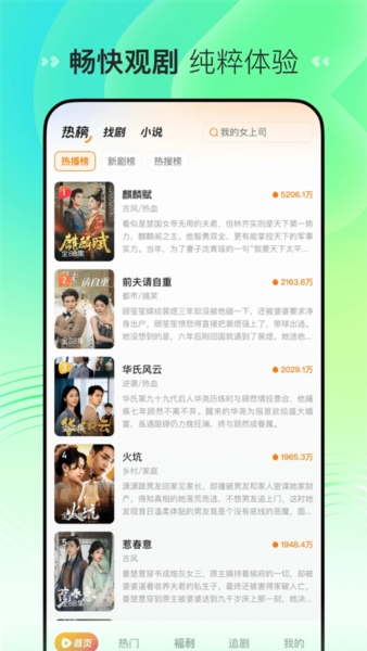 喜番短剧5