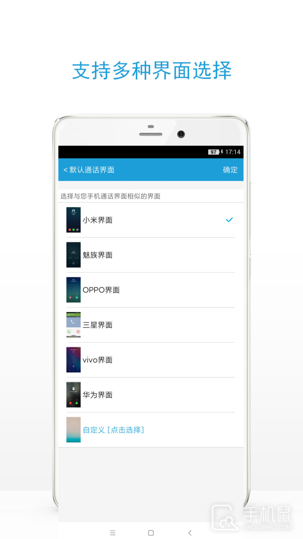 手机虚拟来电 v13.0