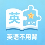 英语不用背app v1.2.0下载