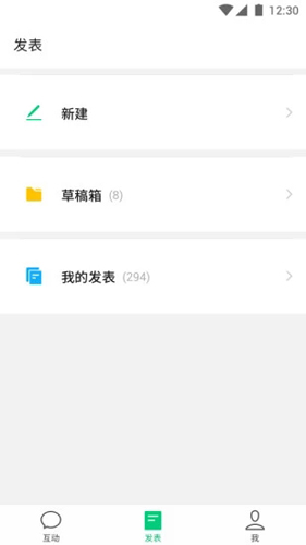 订阅号助手安卓版 v3.4.2