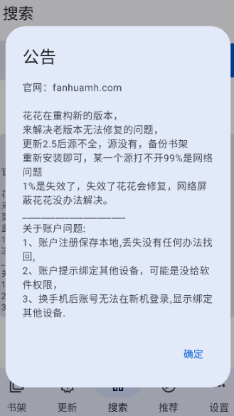 繁花漫画免费阅读