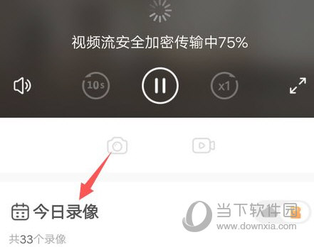 萤石云视频手机版