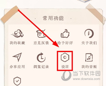 长相思
