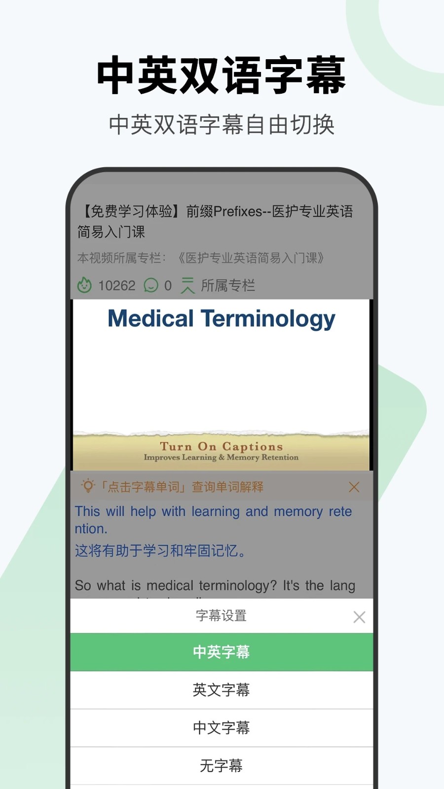医课app下载安装截图