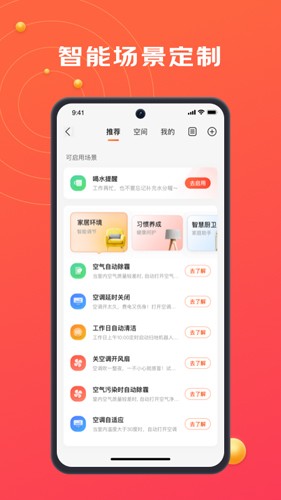 京东小家app v1.17.5