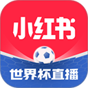 小红书去水印版
