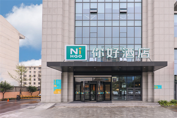 你好酒店截图