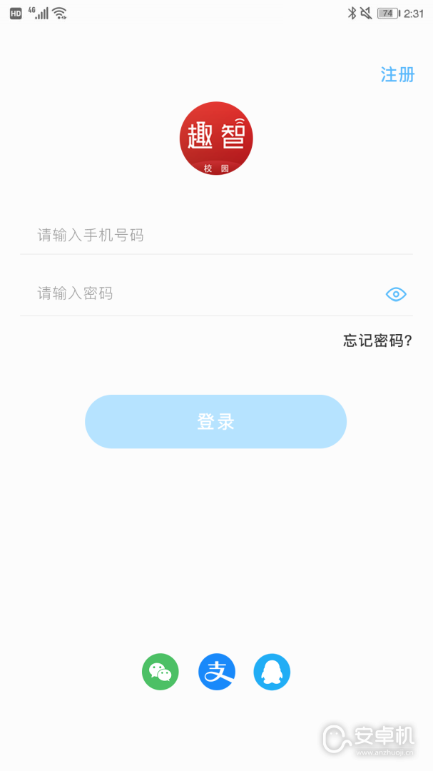 趣智校園截圖1