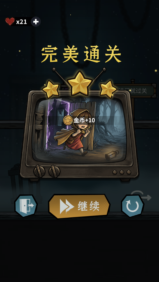 迷城大冒险