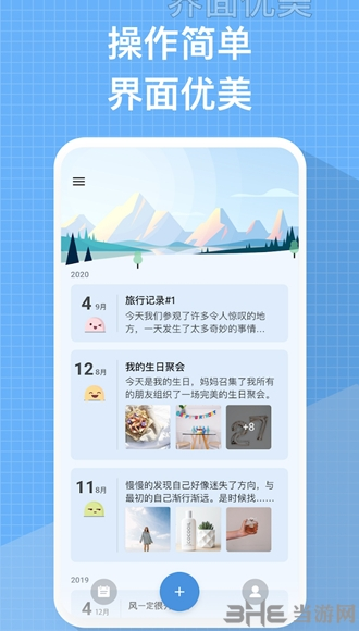 我的日记2