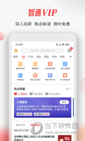 智通财经