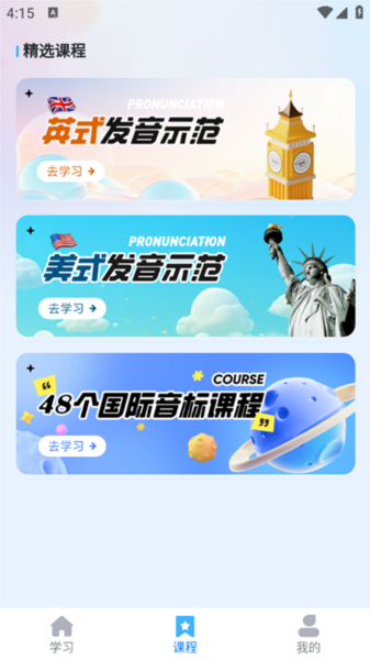 学霸英语3