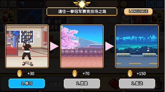 拳打天下手游下载官方版无广告(一拳)