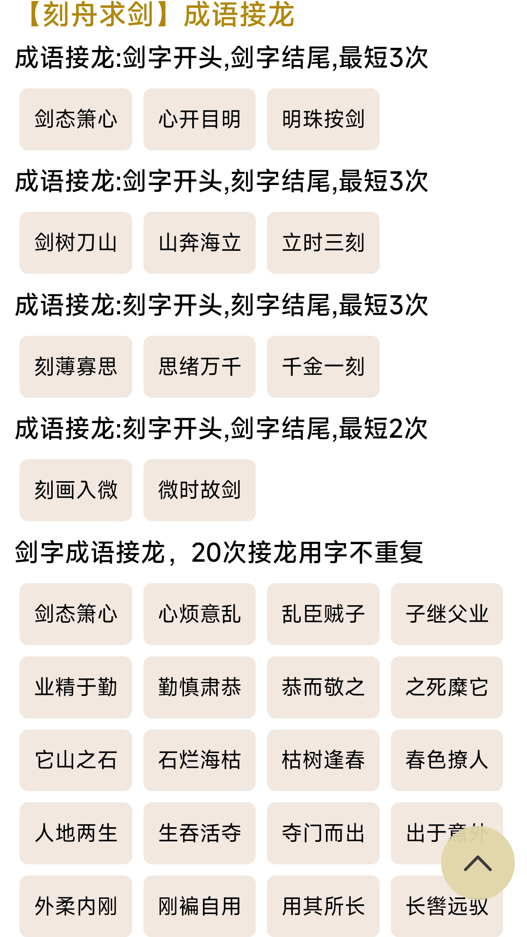汉辞宝app 1.0.5