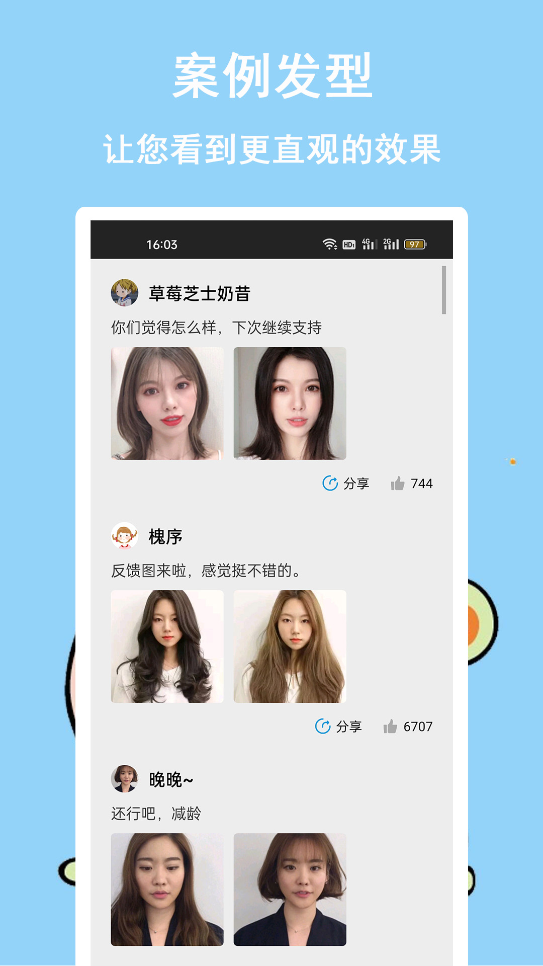 发型多多app v1.1.1.20