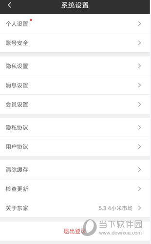 东家APP下载
