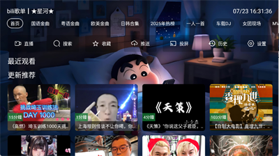 星河音乐