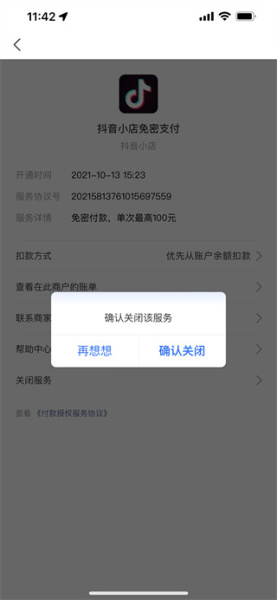 支付宝app官方版